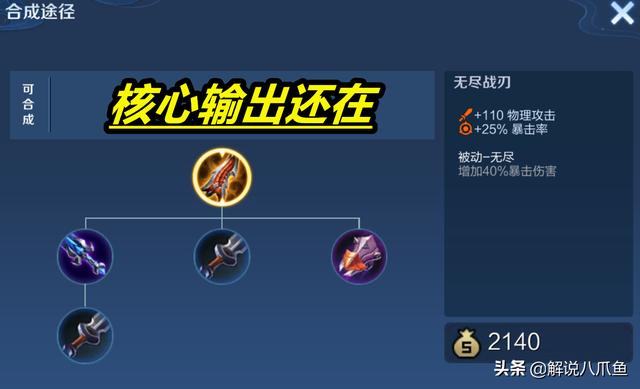 王者荣耀里面的后羿该怎么出装，你不妨试试这样出装