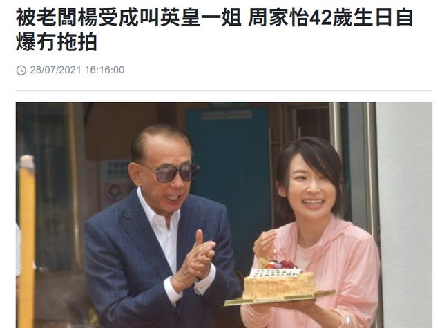 英皇老板杨受成三个女儿，英皇一姐生日排场大