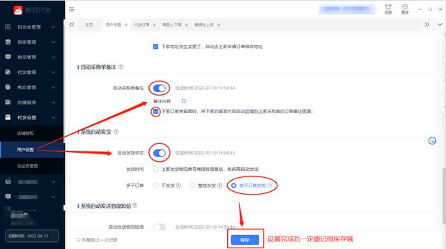 鲸吞已下单怎么修改发货地址，鲸吞代发新手使用简易教程