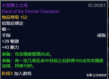 迅捷打击护腕图纸，魔兽世界怀旧服盗贼满级装备提升