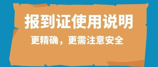 报到证丢了能不能补办，报到证丢失补办流程是什么
