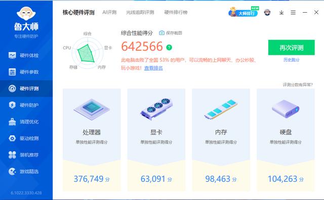 锐龙3550h和3500u，锐龙3550h和3500u评测（第二代移动锐龙处理器有多强）