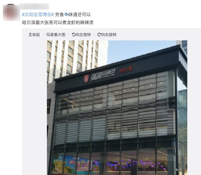 14元麻辣燙事件,剛剛點了一份麻辣燙過稱的時候阿姨說不夠14塊錢 14元麻辣燙事件,剛剛點了一份麻辣燙過稱的時候阿姨說不夠14塊錢