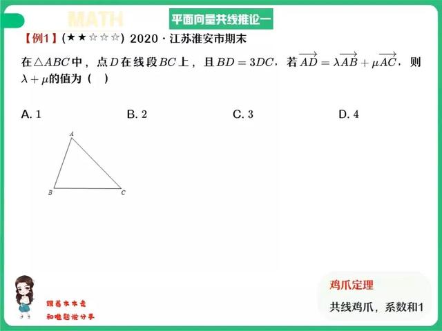 平面向量中的共线定理，平面向量共线推论