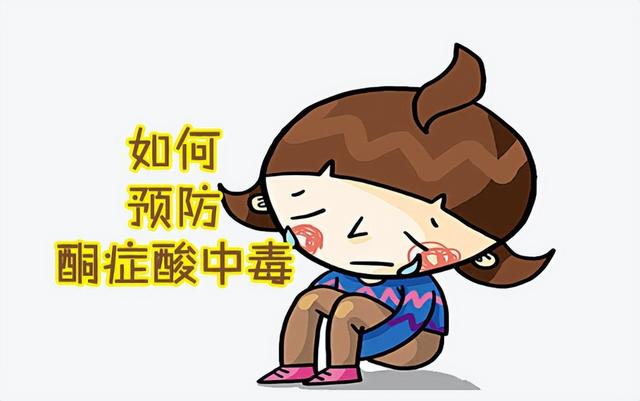 糖尿病酮症酸的护理(糖尿病酮症酸的诊断标准)