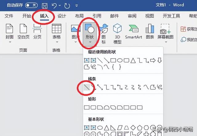 word下划线怎么打出来，word下划线怎么打出来的（速速get这5个实用方法）
