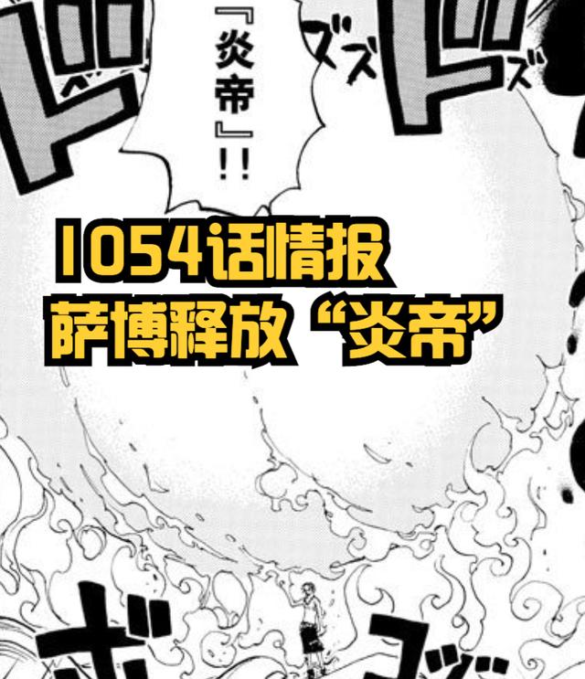 海贼王萨博篇三兄弟的羁绊，路飞身上的奇妙三人羁绊