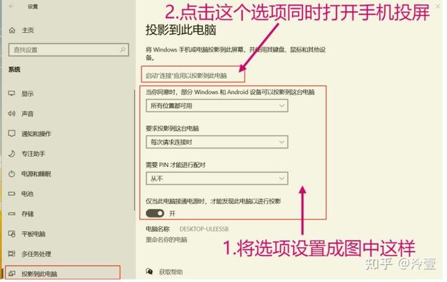 手机投屏到电脑上怎么操作win10，手机投屏win10系统教程（安卓手机如何投屏到电脑win10）