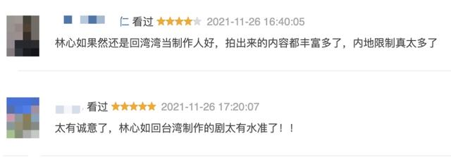 林心如最新消息，林心如最近几天的消息（被“打回原形”的林心如）