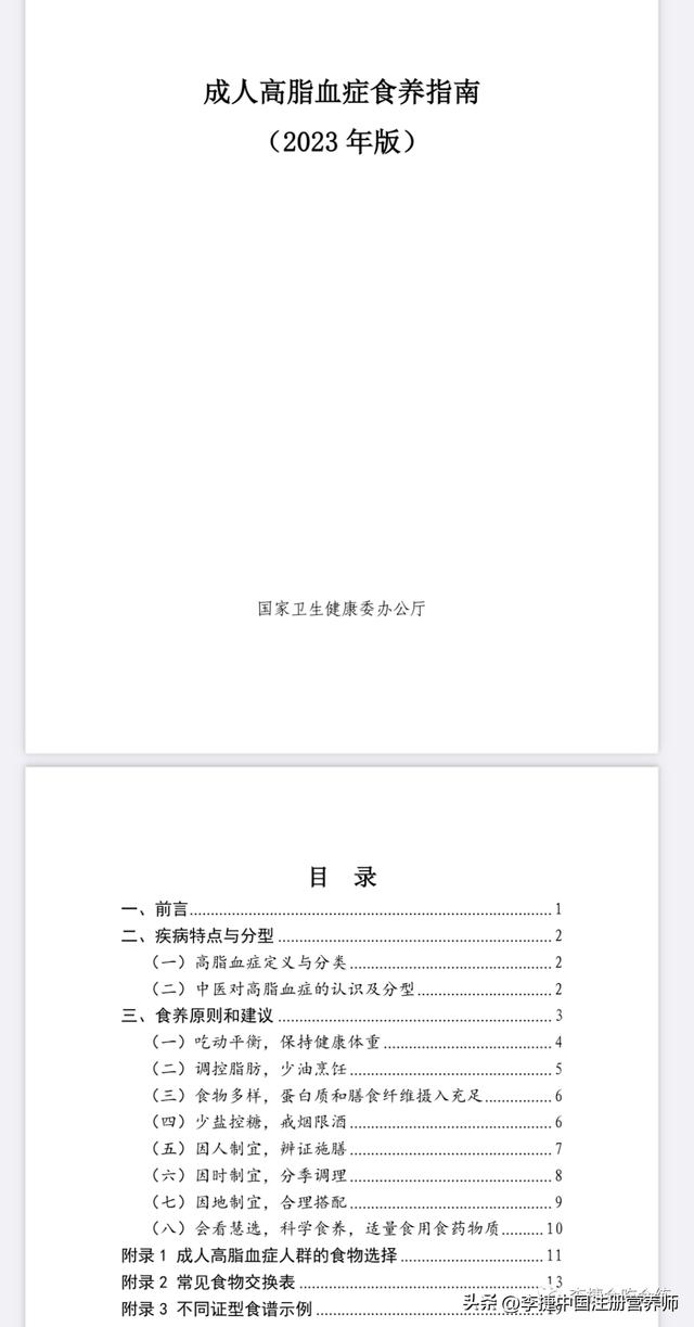 肥胖饮食医嘱(肥胖饮食治疗原则)