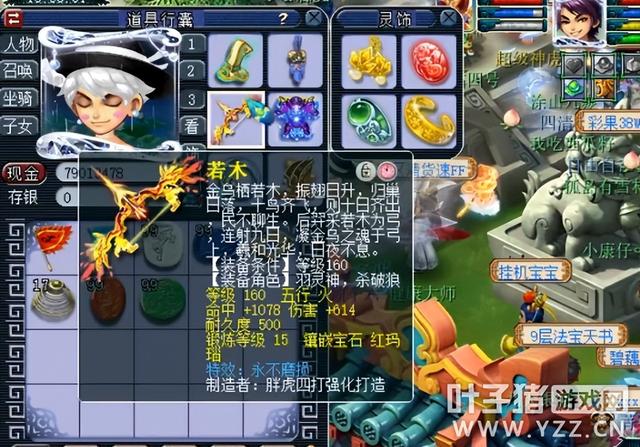 梦幻西游平民凌波城，全是不磨还带一堆蓝字
