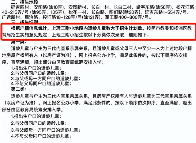 上海二梯队和公办小学，上海81所公办小学发布2022