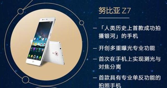 努比亚手机用户体验计划，这可能是今年最好的小屏旗舰