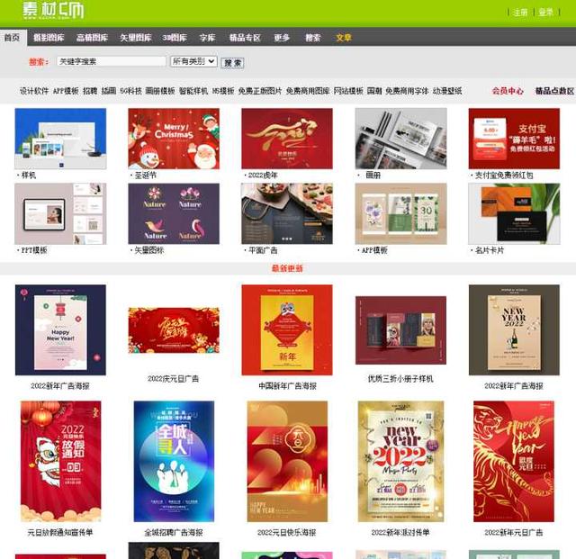 十大免费图片素材网站，十大免费素材网站（10个顶级图片资源网站）