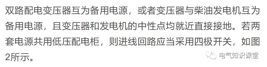 双电源切换开关，双电源切换开关标准（三种双电源的配置方案对开关数的要求）