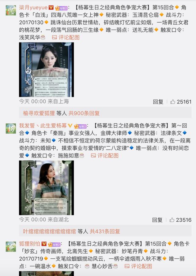 杨幂的生日多少，杨幂36岁生日且出道20周年