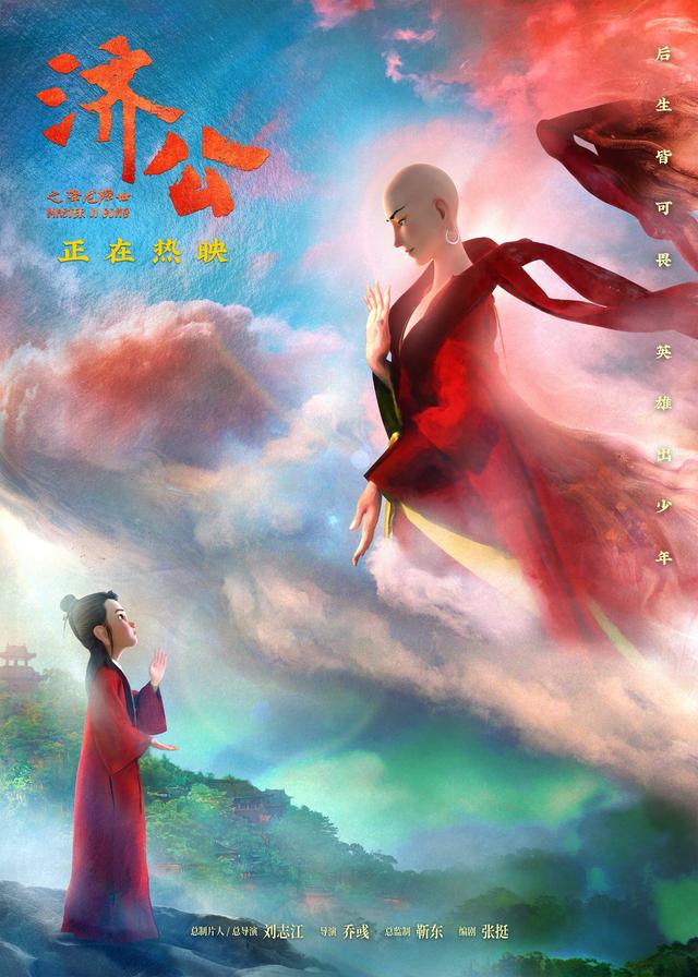 江南杭州西湖民间传说，浙江四大民间传说