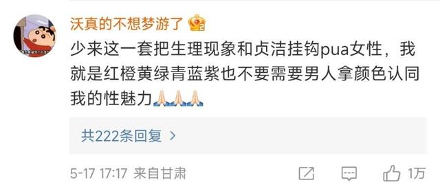 妇炎洁是哪家广告，妇炎洁广告侮辱女性翻车