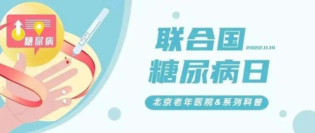 糖尿病教育宣传图片(糖尿病教育宣传范文)