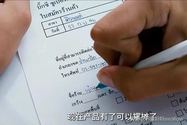 年轻少年卖海苔，网瘾少年卖海苔