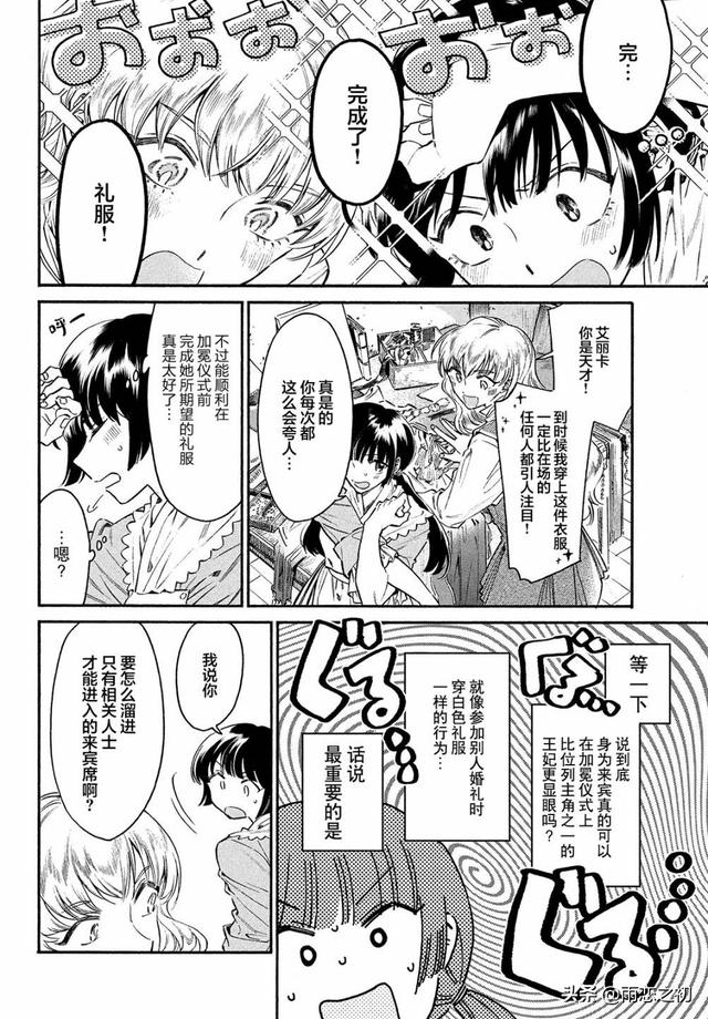 原神艾琳四格漫画，《原神》游戏中建模最好的角色