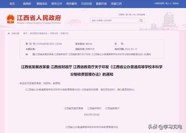 大学学分制是怎么收费的，江西两所高校实行学分制收费