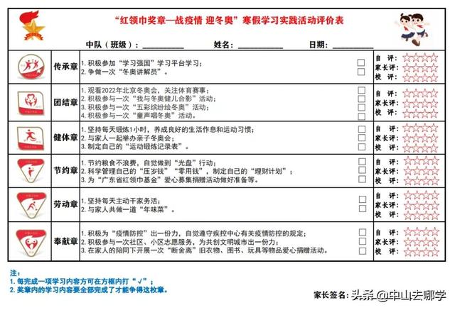 2022中山中小学寒假放假时间，广东高校已陆续进入“寒假模式”