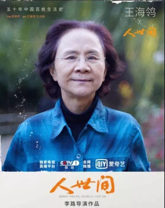 宋佳救我经典片段，人世间作者梁晓声