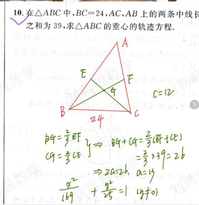 椭圆标准方程的题型秒杀，椭圆及其标准方程重难点练习1