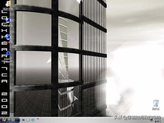 winxp主题，达人改造Win10系统带来较为完整的WinXP使用体验