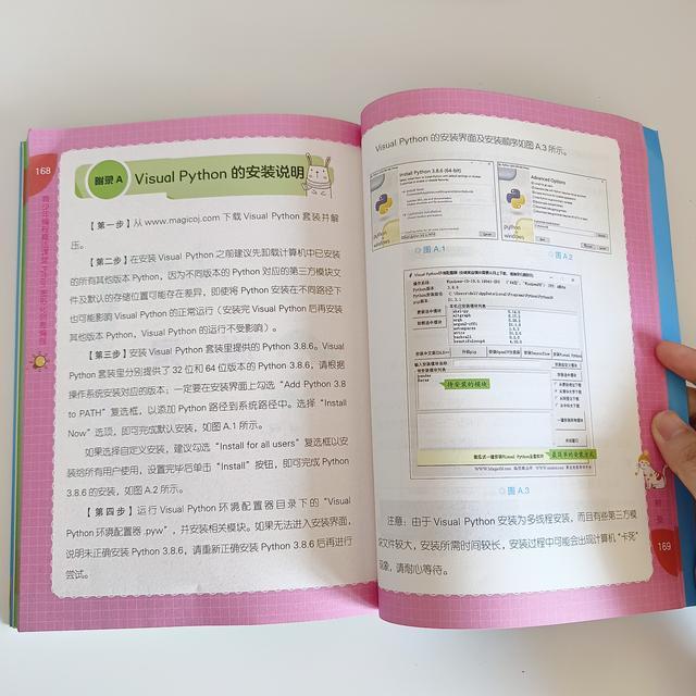 python创意编程讲解，个“疯狂”的