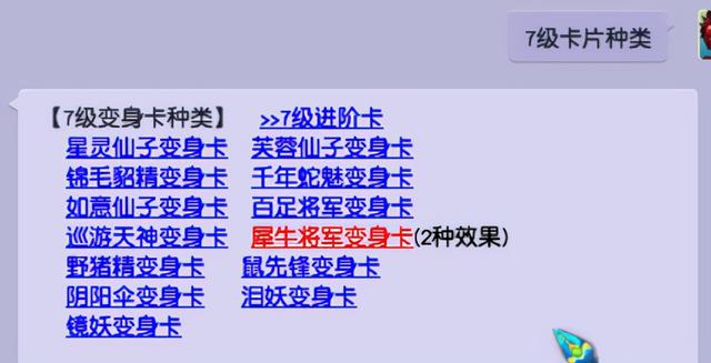  梦幻西游技能大全图解，梦幻西游特殊技能图解（几乎被玩家遗忘的技能）