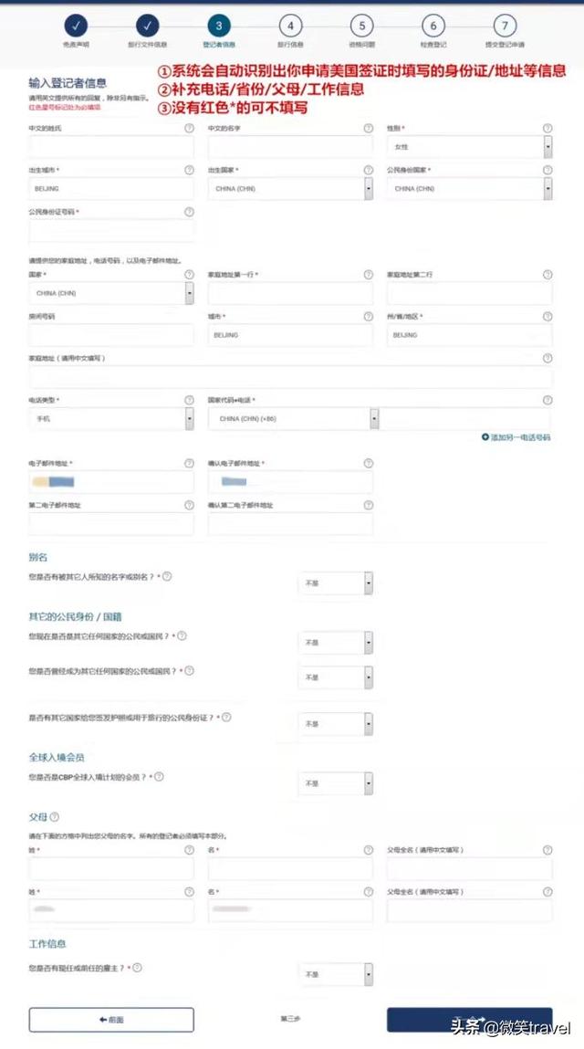 美国evus签证是什么意思，2022美国签证关于EVUS登记最新指南及常见问题