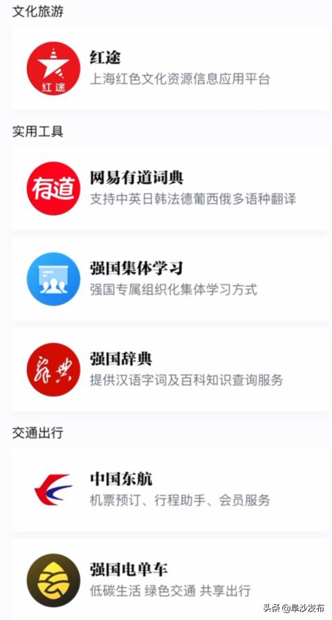 多个强国号怎么登录，教你用强国上线这么久