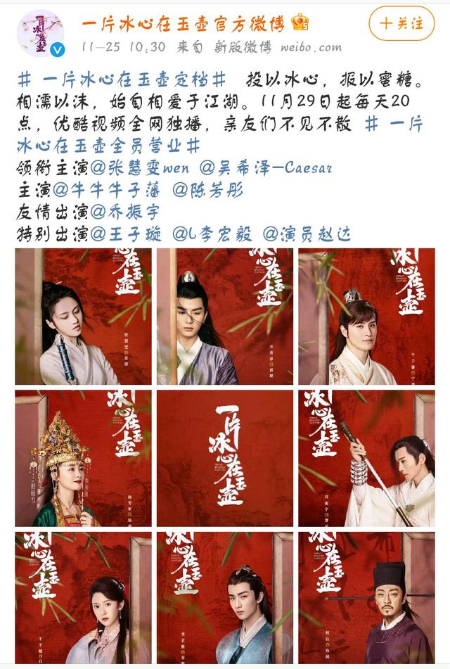 一片冰心在玉壶电视剧，余生请多指教电视剧张慧雯（张慧雯首次挑战女捕快）