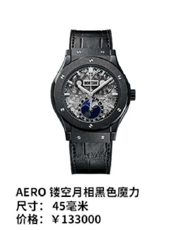  hublot宇舶表系列，HUBLOT宇舶表发布限量版时计