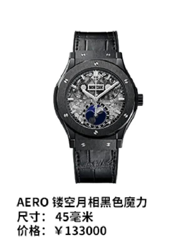 hublot宇舶表系列，HUBLOT宇舶表发布限量版时计