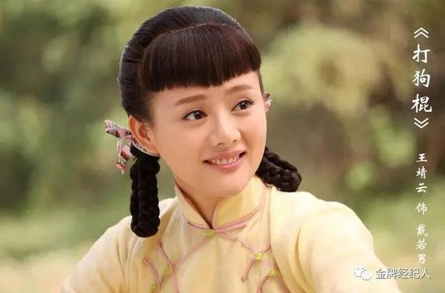 打狗棍全部演员表，打狗棍全部演员的名字（王靖云等主演《打狗棍》）