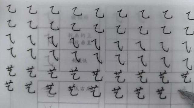 竖钩和横折弯钩排序，第十二节横折弯钩