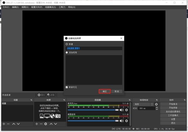 obs推流，如何使用obs推流直播