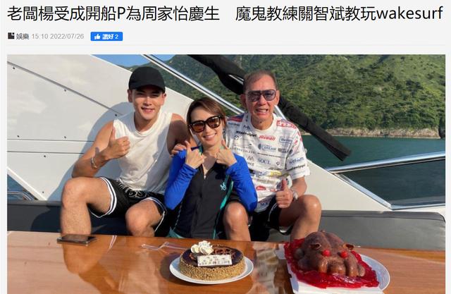 英皇老板杨受成三个女儿，英皇一姐生日排场大