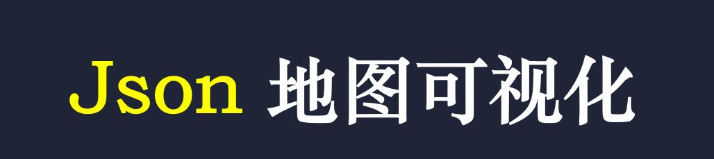 powerbi如何做地图，PowerBI系列SVG格式的地图数据可视化