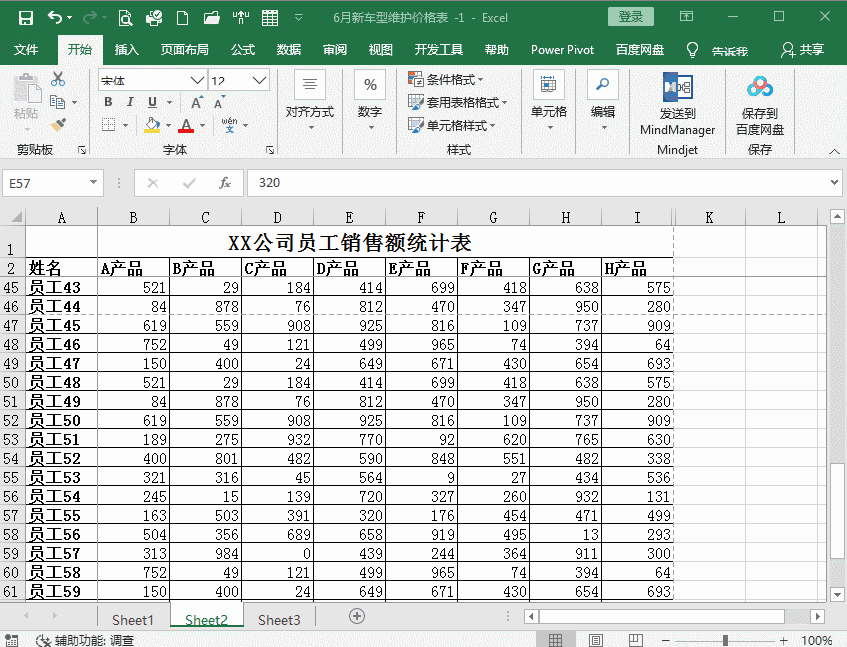 excel打印的设置方法，Excel里的这几个打印技巧你真的会吗