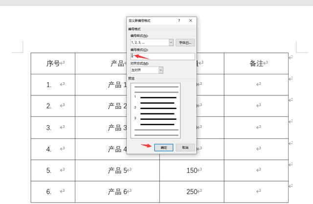 表格自动填充序号，word中的表格怎么自动更新序号（Excel怎么12345序号自动填充）