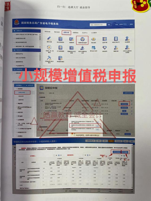 会计怎么报税啊，新手会计小白不会报税怎么办