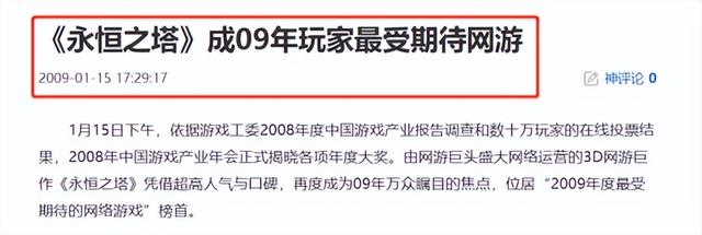 永恒之塔怀旧服，永恒之塔怀旧服各个职业分析（让6000人对打4个月）