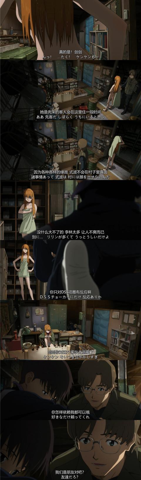 新世纪福音战士明日香最后一战，Revolve