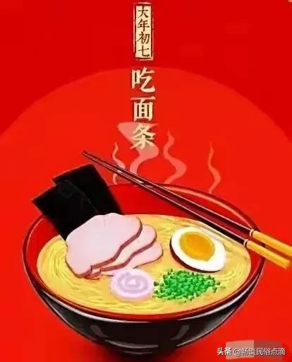 北方人日常生活以什么为主食，大年初七人日老传统