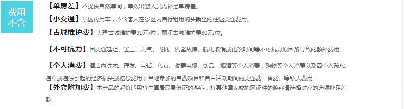 康辉旅行社云南六日游报价，国旅集团旅游云南双飞5日游仅1250元