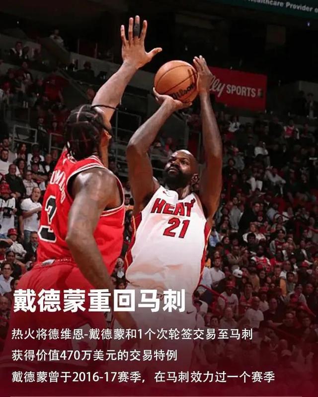 nba最新交易，2023年nba最新交易消息汇总（4方史诗级交易）